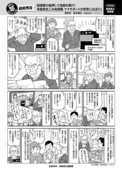 有限会社アースウェイのマンガ