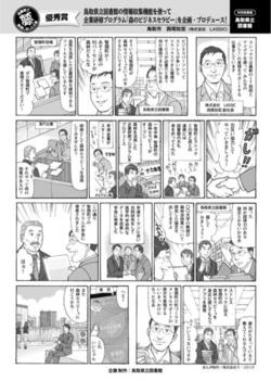 株式会社ラシックのマンガ